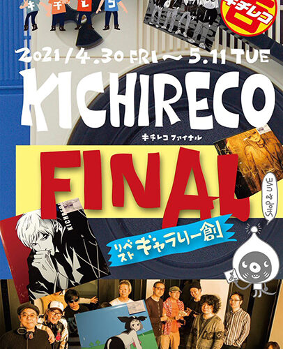 キチレコ FINAL