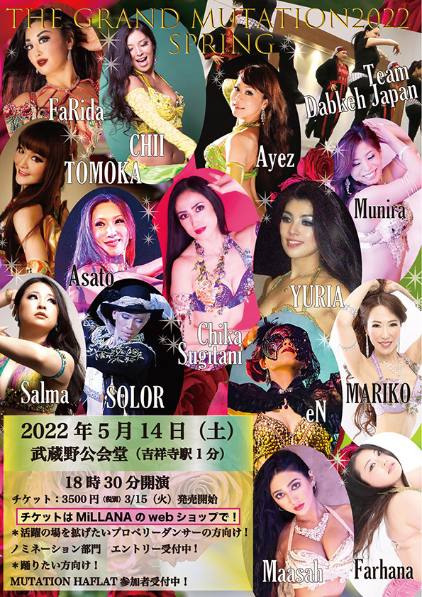 ベリーダンスショー The GRAND MUTATION 2022 Spring