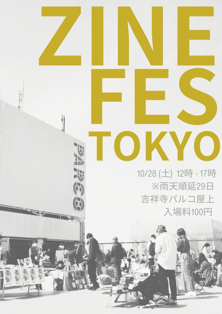 ZINE FES TOKYO @吉祥寺PARCO 2023.10
