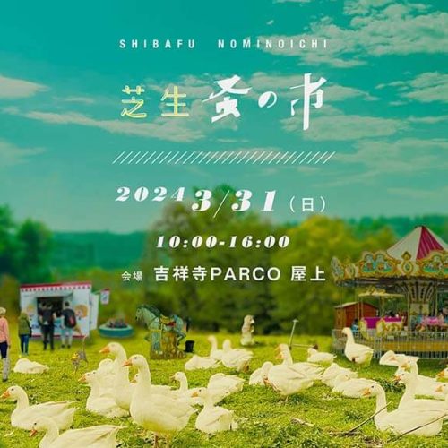 芝生蚤の市 in吉祥寺PARCO ’24 SPRING   ＊吉祥寺PARCO初開催