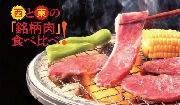 8月29日は焼き肉の日！8月31日は野菜の日！紀ノ国屋のバイヤー厳選の味を楽しもう！