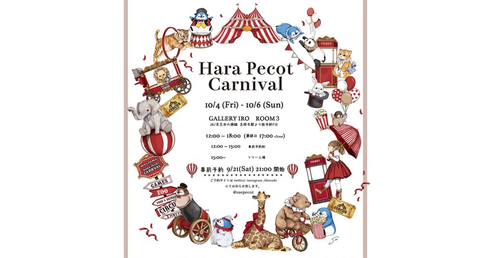 Hara Pecot Carnival