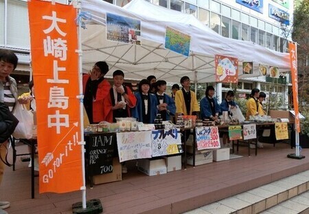 友好都市 広島県大崎上島町の中学生が特産品を販売