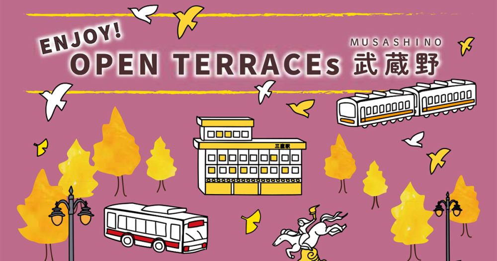 ENJOY! OPEN TERRACEs 武蔵野2024