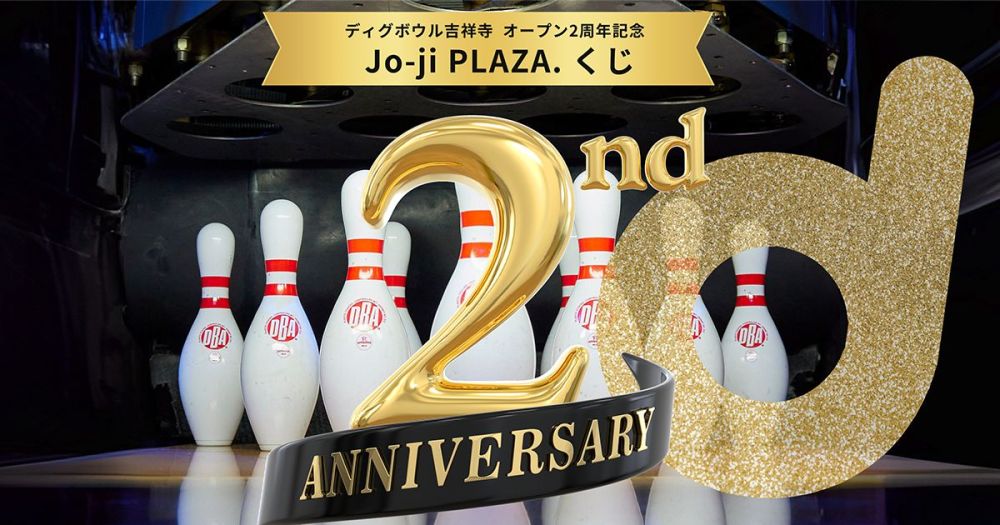 ディグボウル吉祥寺 オープン2周年記念「Jo-ji PLAZA.くじ」