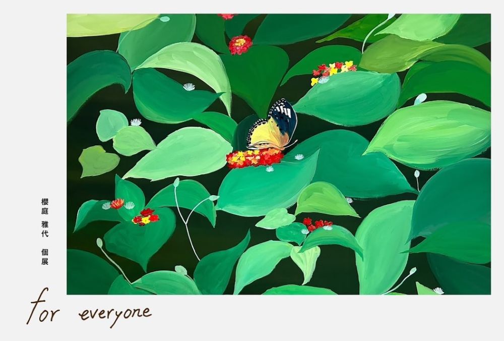 櫻庭雅代個展「for everyone」