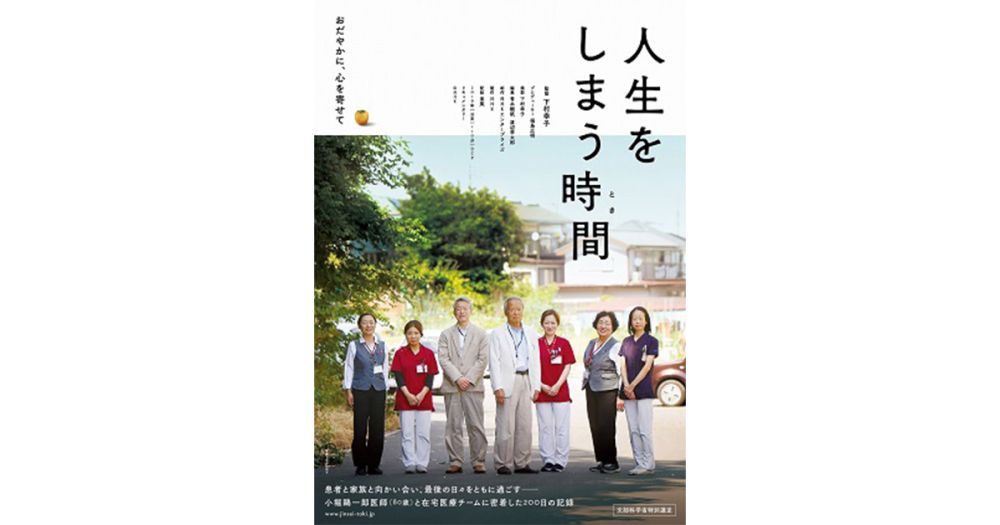 住み慣れた地域で安心して医療と介護を受けるために