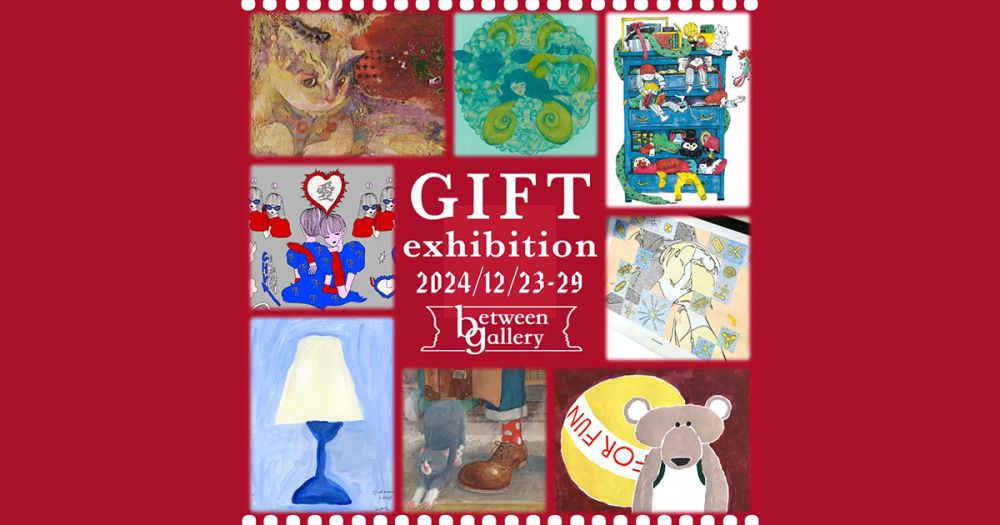 GIFT exhibition