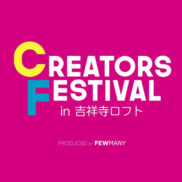 CREATORS FESTIVAL in 吉祥寺ロフト