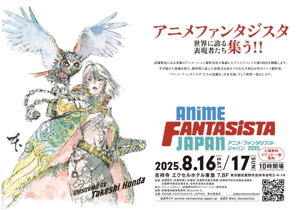 ANIME FANTASISTA JAPAN 2025