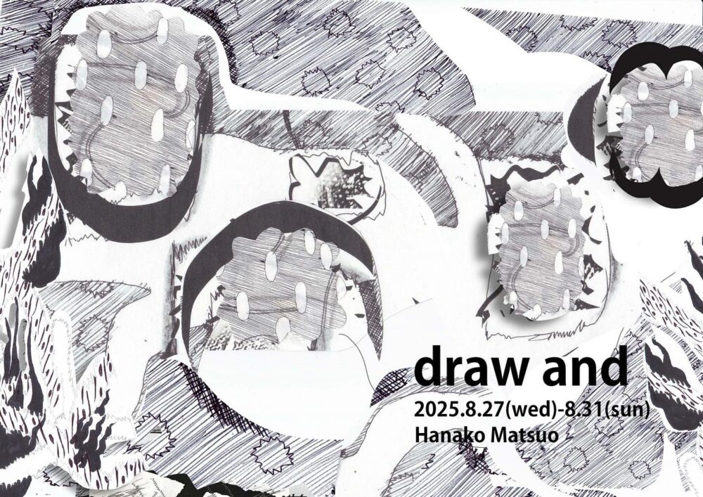 松尾 華子　個展　「draw and 」