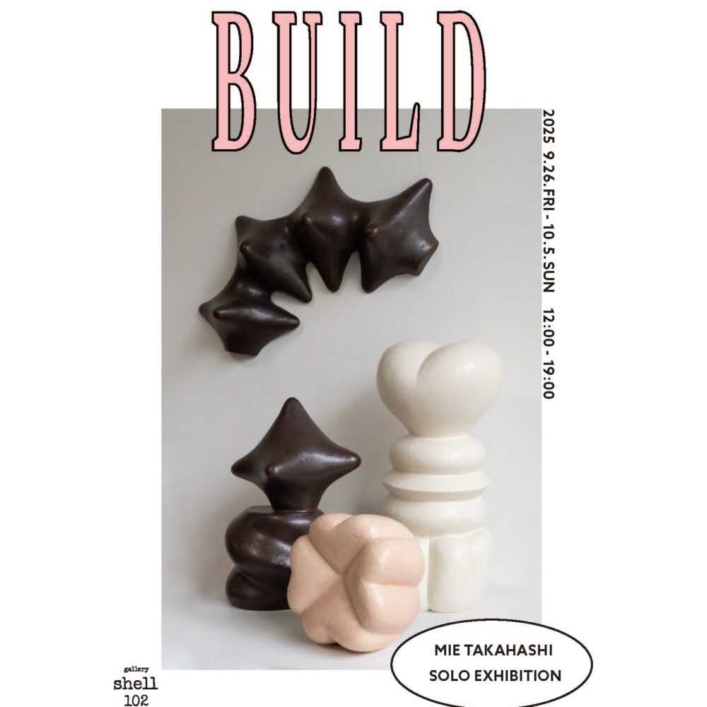 「BUILD」高橋美衣