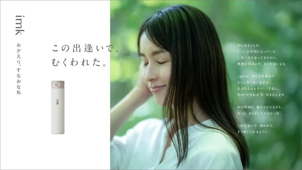 マーケティングリサーチャーが本気で挑んだ開発プロジェクト『imk（イムク）®ヘアピーリングマスク』が発売中！