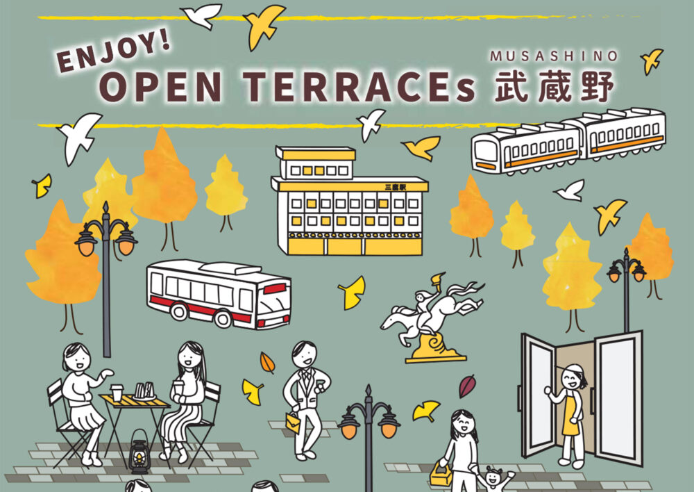 ENJOY! OPEN TERRACEs 武蔵野2025