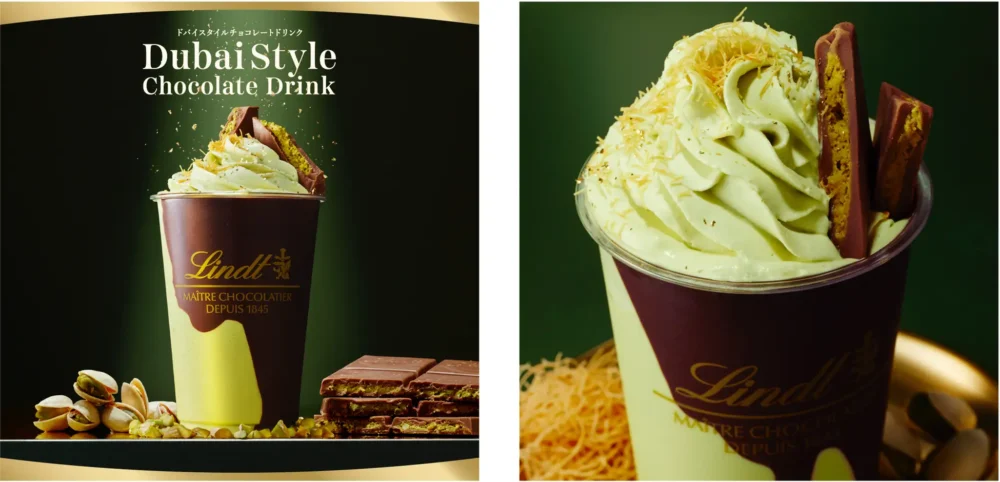 リンツ史上最高級のご褒美ショコラドリンク『ドバイスタイルチョコレートドリンク』が2025年9月5日より登場全国30店舗・6,000杯限定で販売