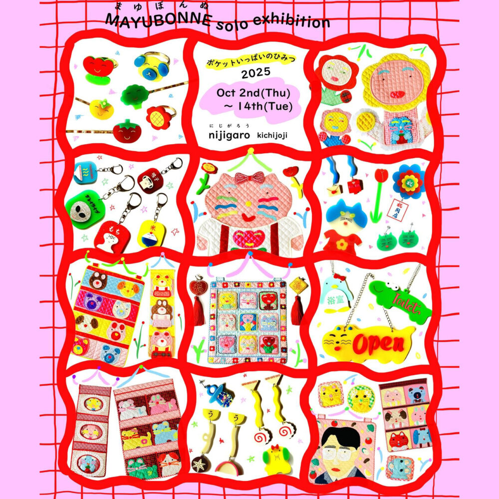MAYUBONNE solo exhibition　ポケットいっぱいのひみつ