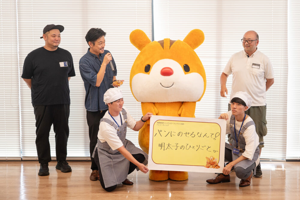 画像に alt 属性が指定されていません。ファイル名: tama-area-pan-contests-3.jpg