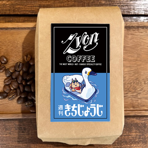 画像に alt 属性が指定されていません。ファイル名: zvon-coffee-kj-weekly.jpg