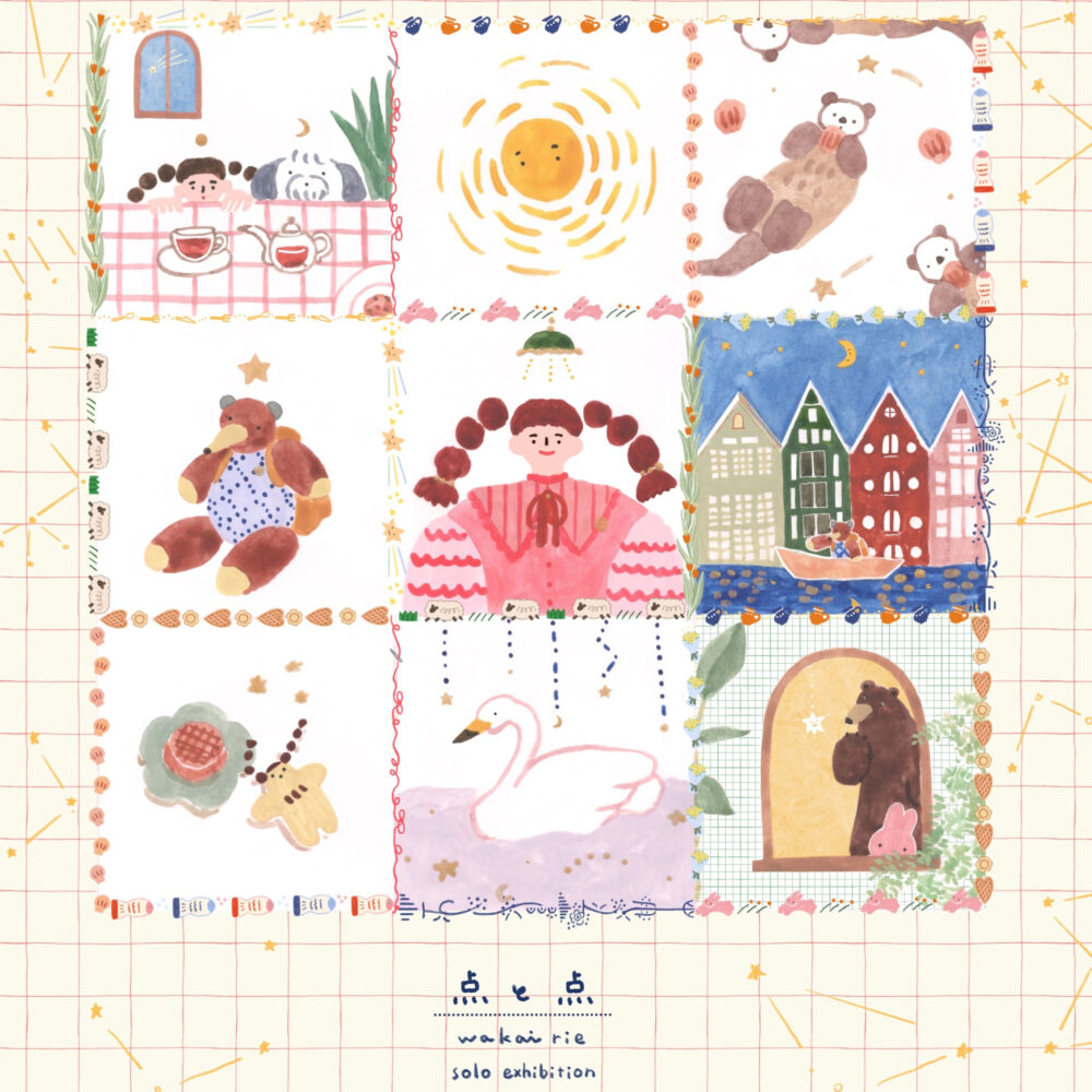 『点と点』ワカイリエ solo exhibition