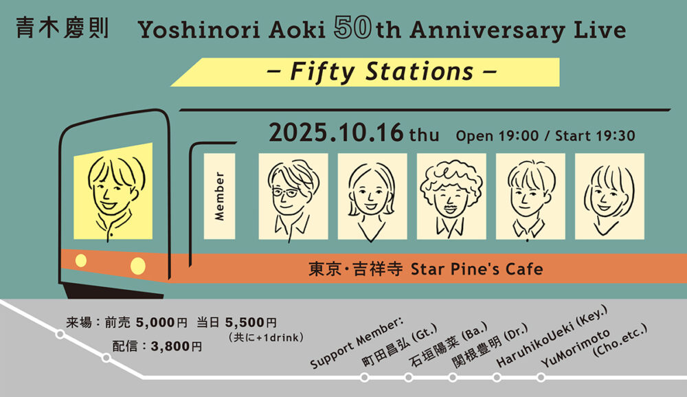 Yoshinori Aoki 50th Anniversary Live – Fifty Stations –