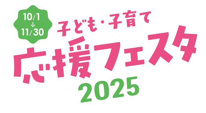 子どもの権利の日イベント「ケロポンズファミリーコンサート」