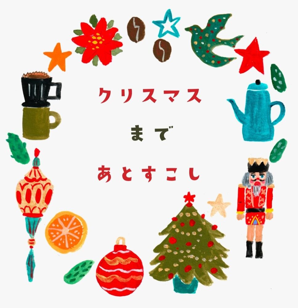 アイネクライネヒュッテのクリスマスまであとすこし