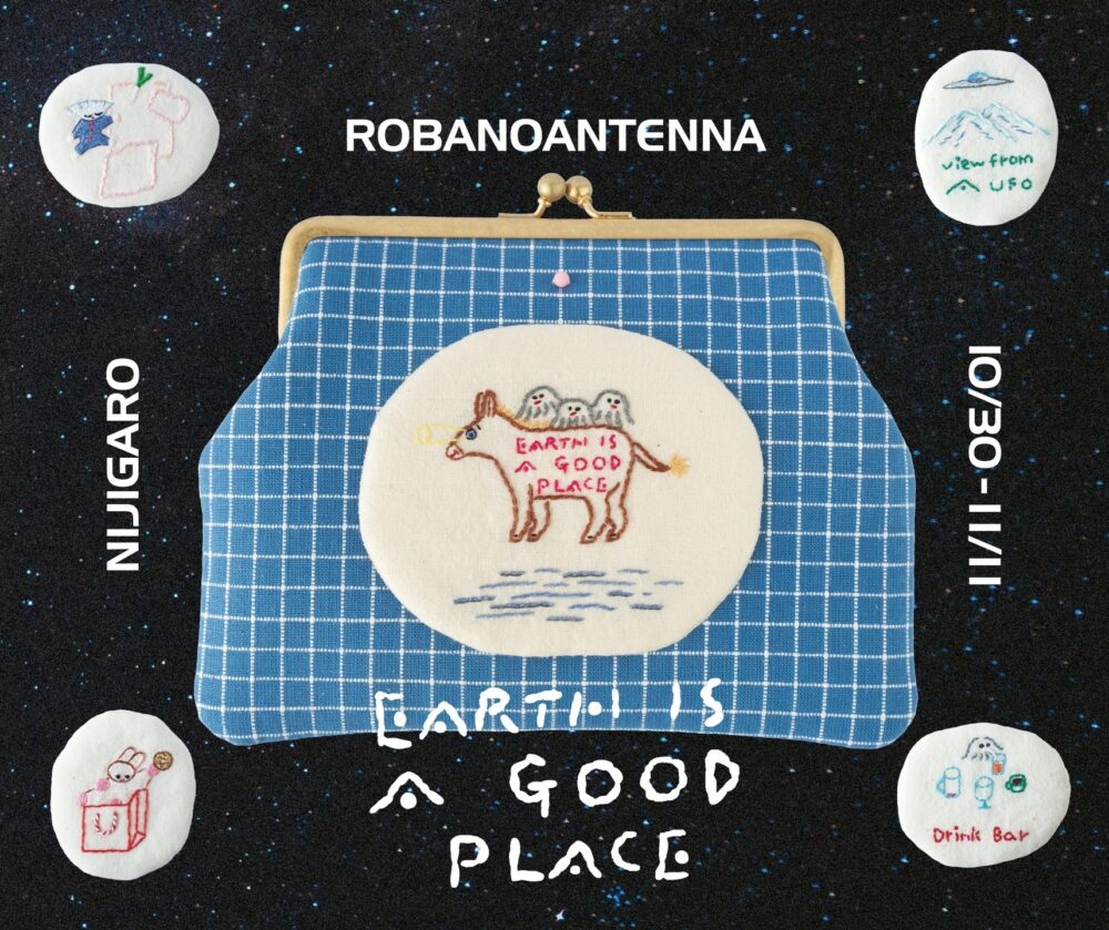 ロバのアンテナ個展『EARTH IS A GOOD PLACE』