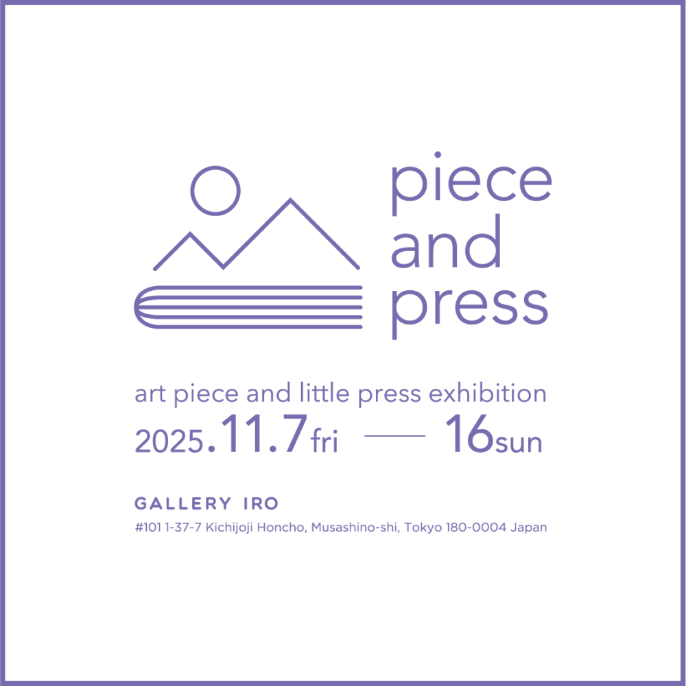 piece and press