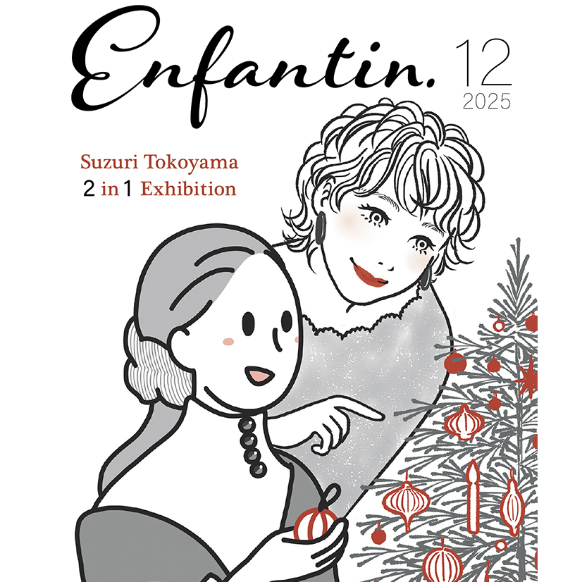 Enfantin. ー 床山すずり 1人で2人展 ー