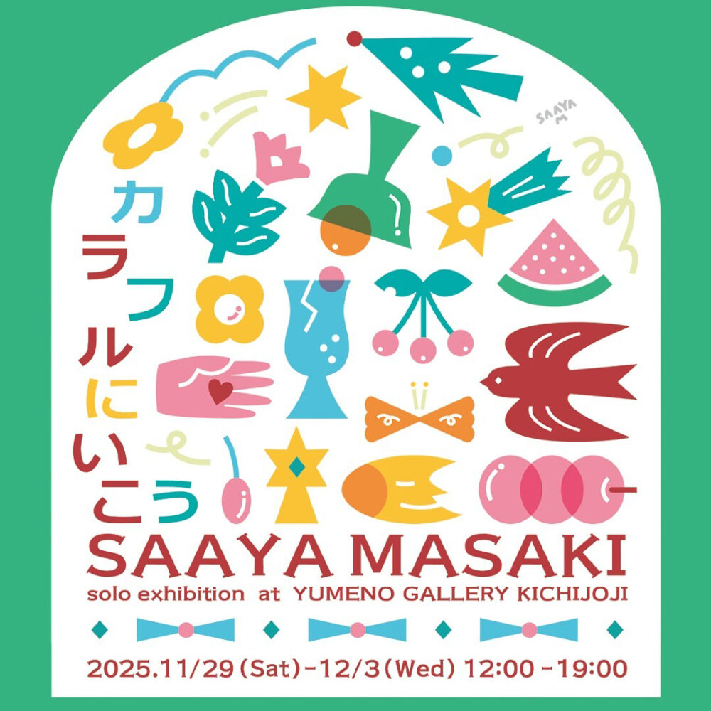 SAAYA MASAKI solo exhibition —カラフルにいこう—