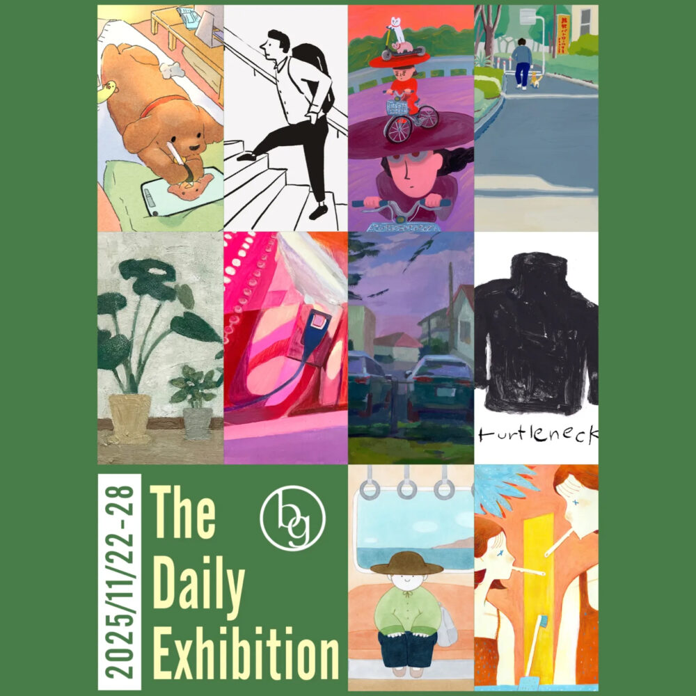 The Daily Exhibition