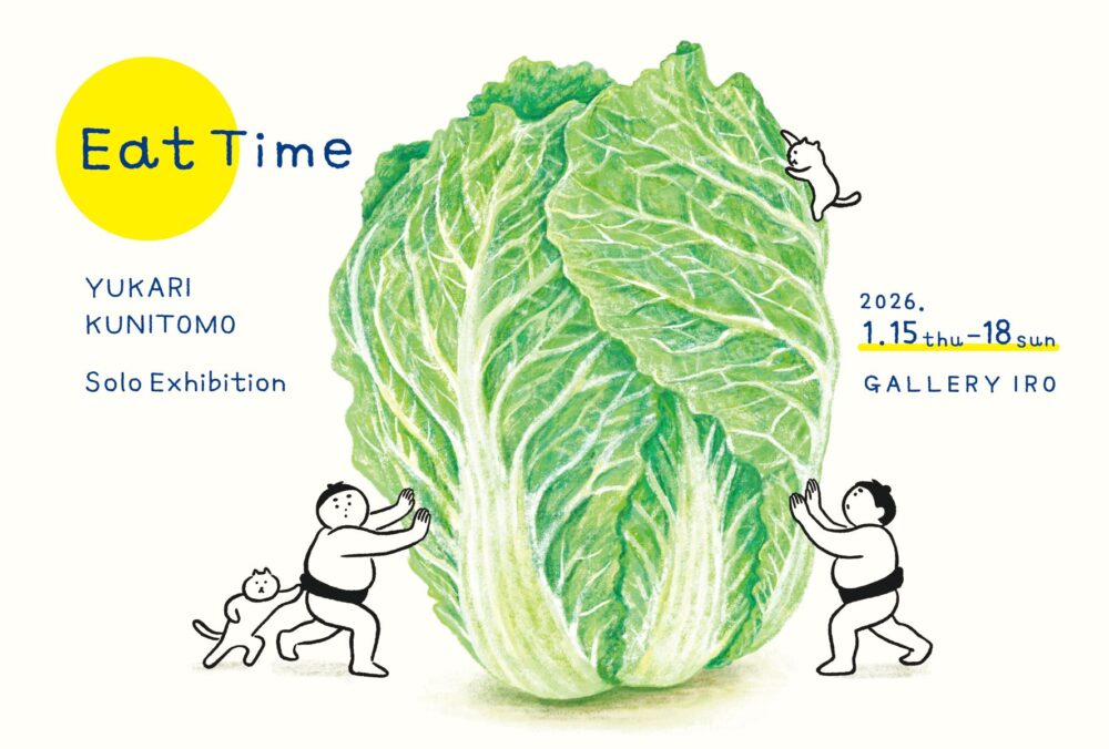 くにともゆかり個展「Eat Time」