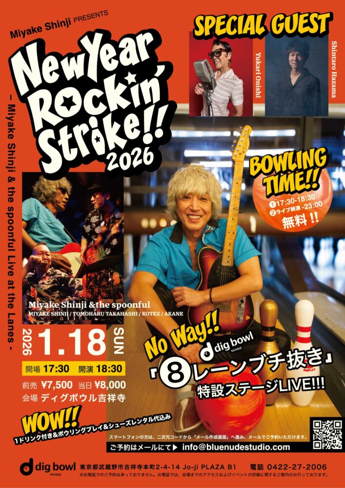 New Year Rockin’ Strike!!2026 – Miyake Shinji & the spoonful Live at the Lanes –