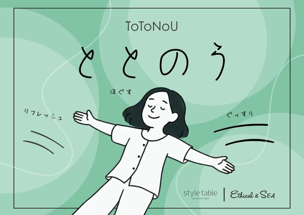 2026年を心身ともに心地よく迎えるための「ととのえ」アイテムが勢揃い！はじめてのインナーケアキットキャンペーンを開催