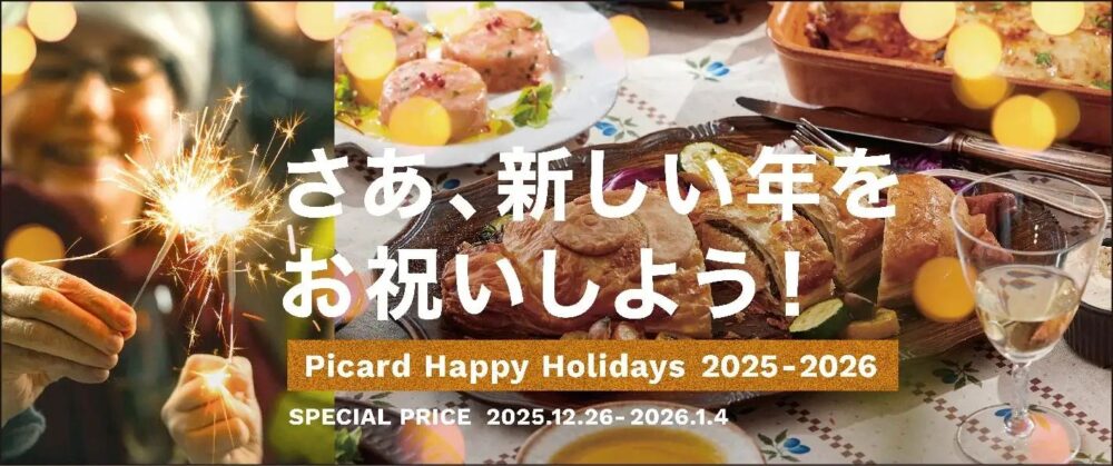 さあ、新しい年をお祝いしよう。Picard Happy Holidays 2025-2026