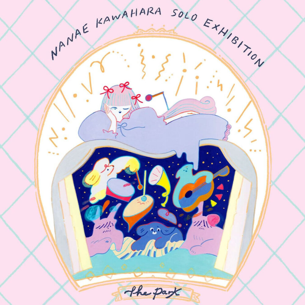 河原奈苗個展　The PARK