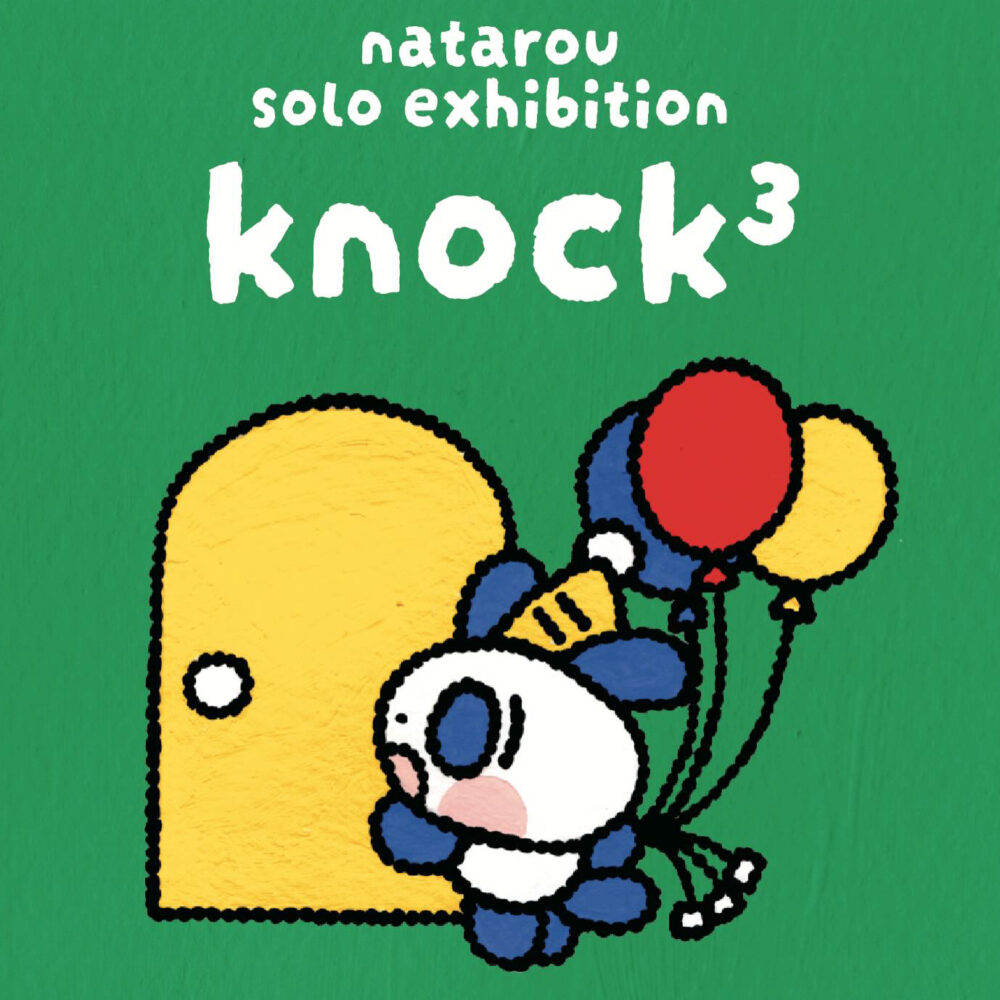 なたろう 個展「knock3」