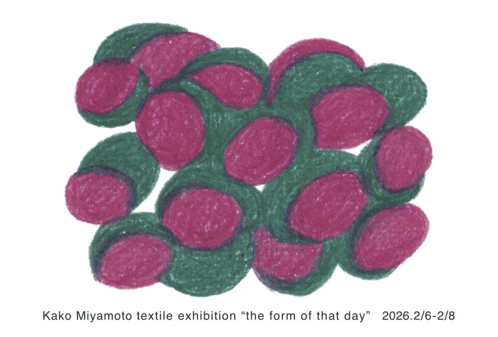 宮本佳子 個展「いつかのかたち」　textile exhibition “the form of that day”