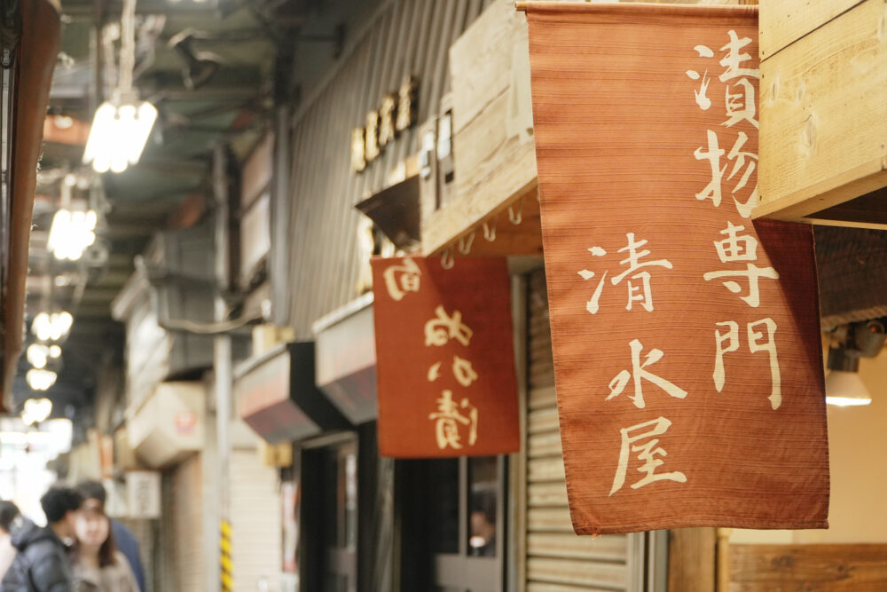 吉祥寺で半世紀以上。昔ながらの味を守り続ける漬物店「清水屋」