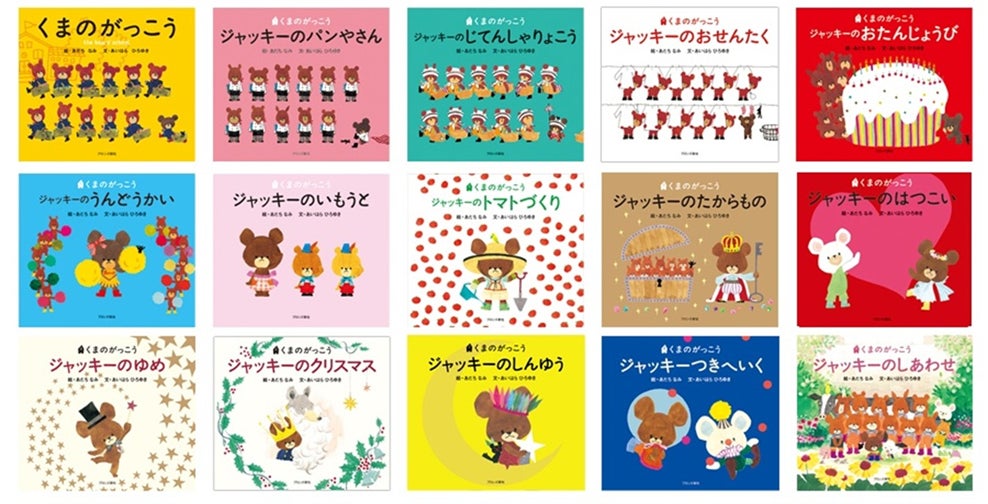 「くまのがっこう」のオフィシャルショップ『ジャッキーズマルシェ 吉祥寺店』2026年3月7日(土) グランドオープン