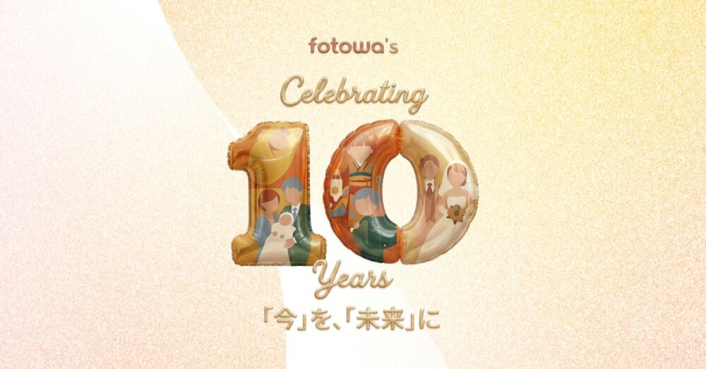 家族・子ども向け出張撮影プラットフォームfotowa10周年。コイデカメラとコラボした体験型リアルイベント『PDAY×fotowa「写真にふれる1日」』開催！