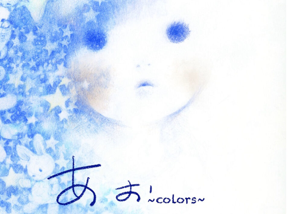 山田雨月 個展「あお」