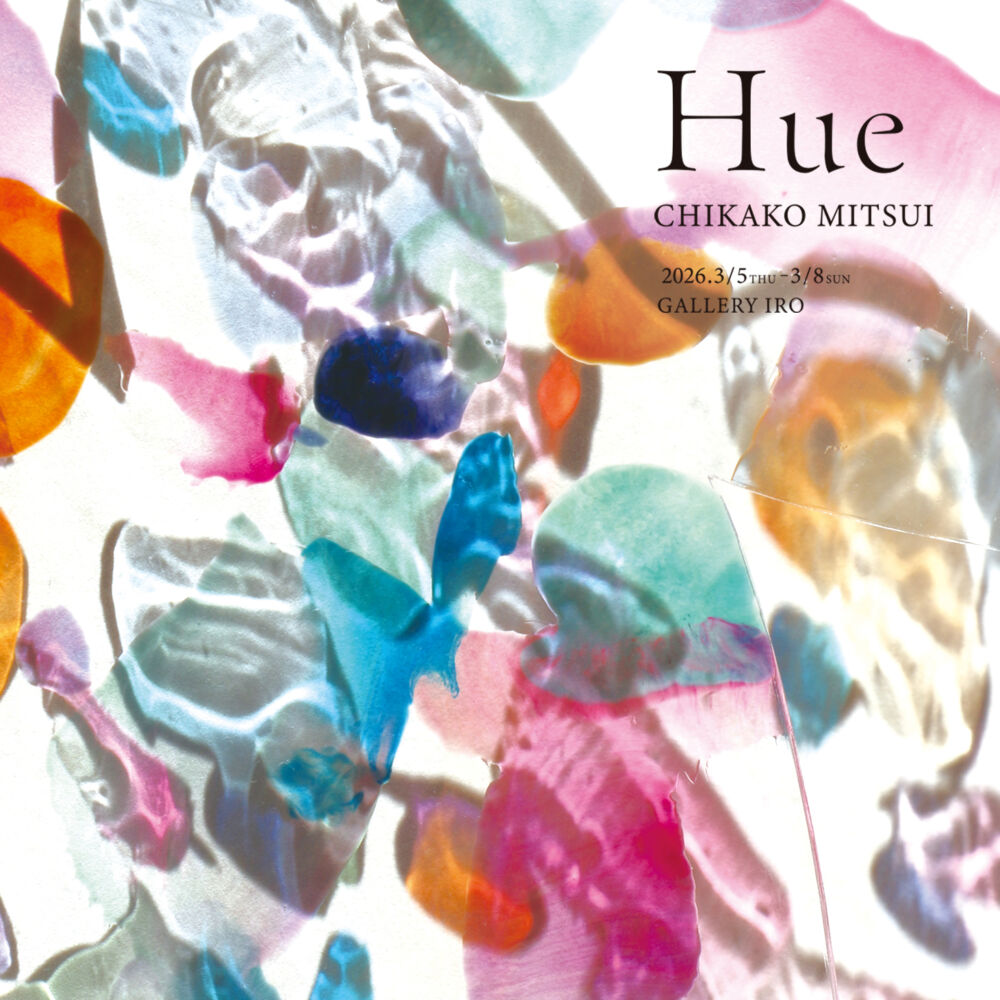 Hue　三井慈子 個展