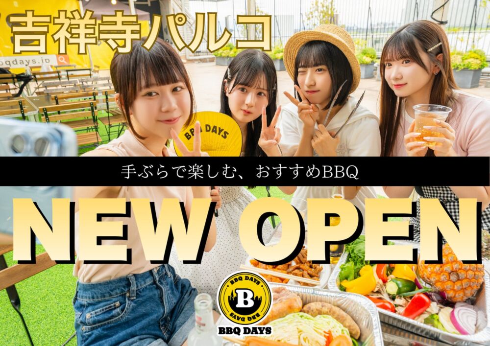 BBQ DAYS（バーベキュー デイズ） 吉祥寺パルコ」が2026年4月4日（土）に今期の営業を開始