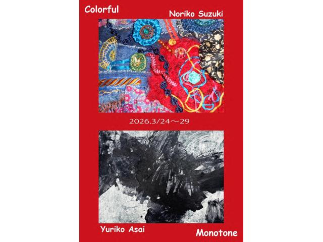 Colorful & Monotone Ⅲ