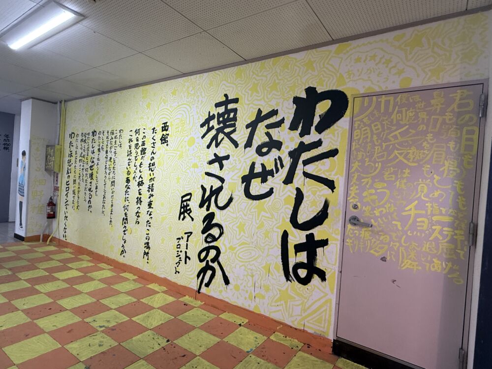 【レポート記事】藤村女子中学・高校 「ありがとう・さようならセレモニー」へ行ってきました！