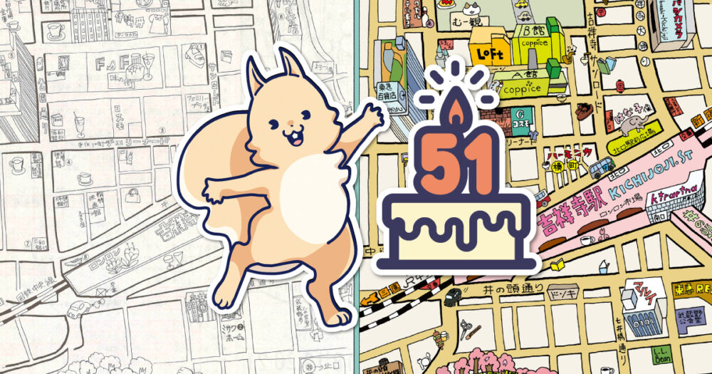 【51周年特集】週刊きちじょうじ、51周年！創刊号の地図と今の吉祥寺を見比べてみよう。「吉祥寺マップ」ビフォーアフター！