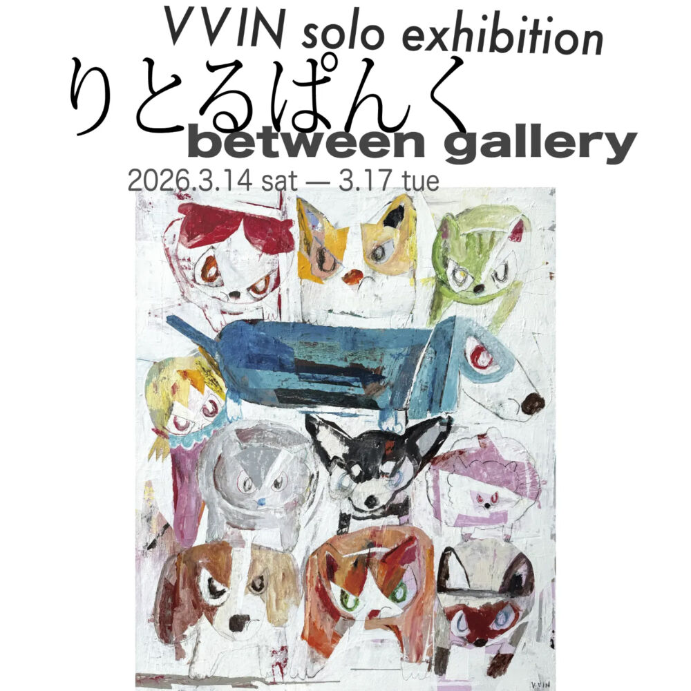 VVIN 個展『りとるぱんく』